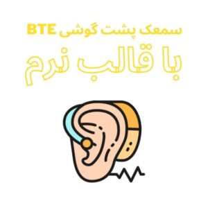 سمعک کودکان